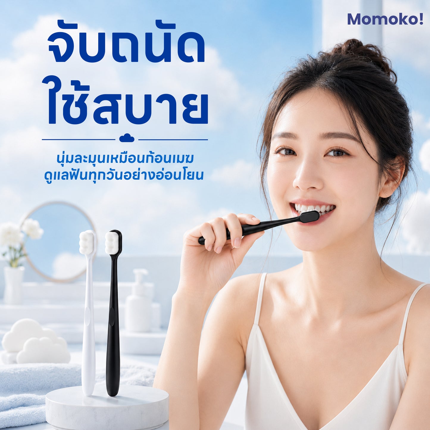Momoko Cloud-Soft Toothbrush | แปรงสีฟันขนนุ่มพิเศษ