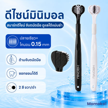 Momoko! 3 in 1 Toothbrush | แปรงสีฟัน 3 หัว 360° ขนนุ่มพิเศษ สำหรับคนจัดฟัน ทำความสะอาดรอบทิศ แปรงสีฟันจัดฟัน ทำความสะอาดล้ำลึก