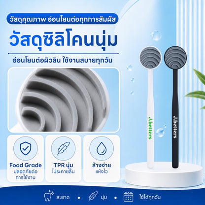 Momoko! Tongue Cleaner l แปรงขัดลิ้น พรีเมี่ยม