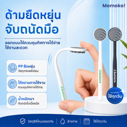 Momoko! Tongue Cleaner l แปรงขัดลิ้น พรีเมี่ยม