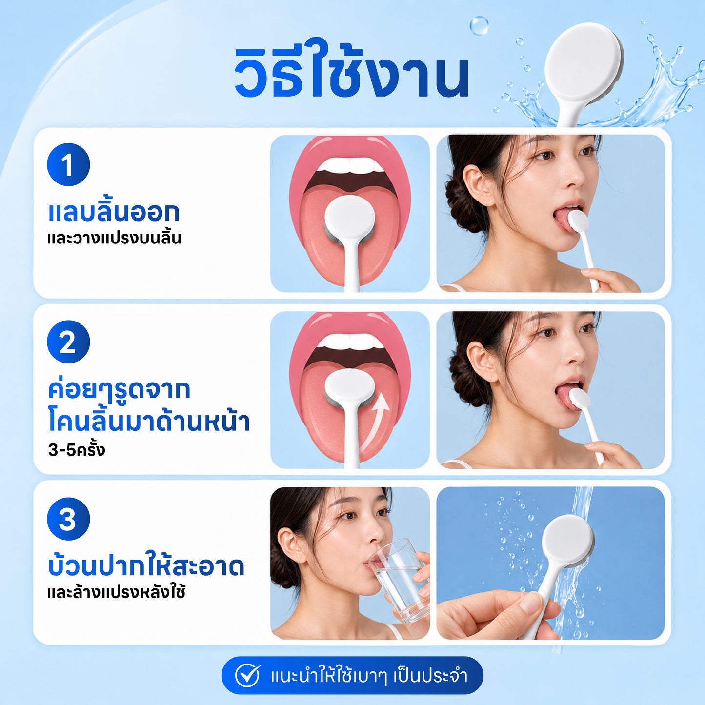 Momoko! Tongue Cleaner l แปรงขัดลิ้น พรีเมี่ยม