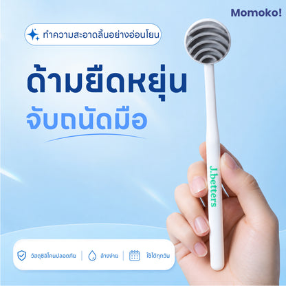 Momoko! Tongue Cleaner l แปรงขัดลิ้น พรีเมี่ยม